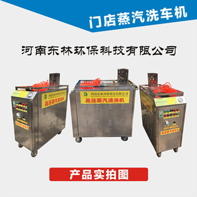 河南東林蒸汽洗車機(jī) 洗車方式的綠色升級與資源優(yōu)化之路